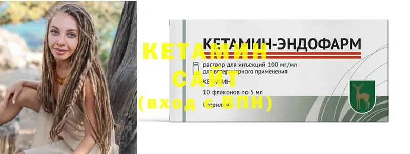 КЕТАМИН ketamine  Обоянь 